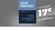 Nouvelle édition du sefer Hamitsvot !